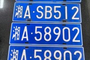 泰州车牌靓号预订：车牌背后的故事与情感