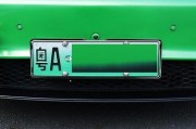 粤A车牌靓号电动车：绿色出行新潮流，车牌号竟成焦点！