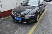 独家：这些地方轻松拍得靓号车牌！