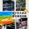 探寻景宁车牌靓号，尽享车牌魅力之旅