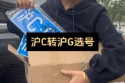 上海车牌靓号，稀缺资源，火爆出售！