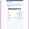 手机新规助力车牌号选号，车主们如何轻松挑选心仪车牌？