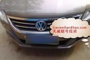泉州靓号车牌骗局大：背后惊人真相！