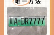 惊爆！开封车牌靓号转让，错过此号，再无机会！”