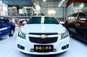 科鲁兹车牌安装新攻略：前牌位置完美布局