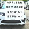 沪A8888，车牌中的明星，你的车牌也如此耀眼吗？”