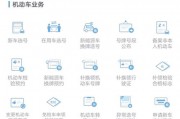 临泉靓号车牌查询神器，一键获取心仪车牌，热门网址推荐！”