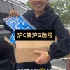 上海蓝车牌靓号热抢！稀缺号码价值翻倍，车主争相出手！”