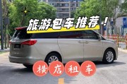 外地车牌来袭，租车市场掀起跨区域出行新潮流