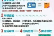 办理居住证，轻松解锁电动车车牌新途径！