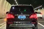 东莞车牌靓号6666引热议，车主晒出豪车引网友羡慕！”