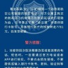 南京车牌靓号背后的陷阱：一场精心设计的骗局