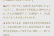 枣庄车牌靓号竞拍风云：车牌背后的故事与价值