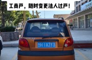 济宁车牌靓号，一号码难求，抢购从速！”