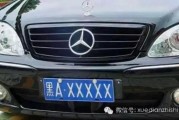 车牌号里的秘密：字母背后隐藏的流行趋势！