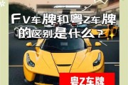广州车牌缘何成为香饽饽：价值几何令人侧目
