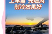 空调巧变车牌安装神器，夏日出行新潮流