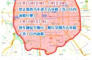 北京外地车牌限行新规来袭：如何应对更严苛的车辆管控政策？