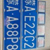 2024泰安车牌选号，靓号来袭，错过不再有！