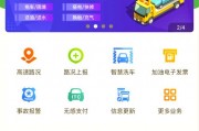 车牌升级，ETC新里程：告别传统，驶入智慧交通新时代！