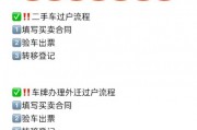 二手车过户新规：车牌可随车一并转移，车主福利再升级！