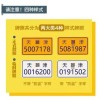 天津电车车牌吉祥如意闪耀亮相