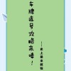 成都车牌靓号过户攻略：轻松实现车牌梦！