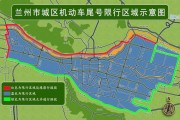 兰州外地车牌限行新规：这些时间段内禁止通行，车主需注意