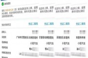 浙江网上选车牌靓号，车主们的新宠儿