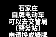 石家庄新规出炉！自行车车牌升级，车主们速看！