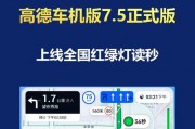 一秒识别，车牌号查询神器：高德地图带你轻松掌握出行信息！