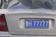 车牌77777：靓号背后的传奇故事