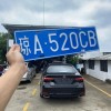 海南车牌靓号来袭，热门靓号竟如此抢手！”