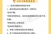 2017车牌新政策来袭：车牌竞价、摇号规则大变动，车主们速来了解！