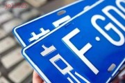 北京车牌公户靓号，车牌中的明星身份
