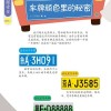 河南车牌靓号价格风云榜：顶级号码背后的价值秘密