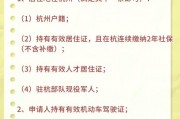 杭州车牌新规来袭！最新号段曝光，热门车型抢号大战一触即发！