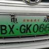 中山纯电车牌靓号，抢眼车牌助力绿色出行新风尚！