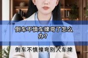 神奇一招！车牌弯曲复原，车主们速来学习！