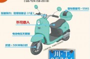 电动车牌照需驾驶证？新规引发热议！