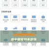 天津车牌靓号获取秘籍大