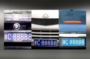 车牌传奇：0033号车牌的传奇故事