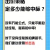 沪牌靓号竞拍风云：车牌背后的故事