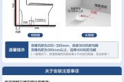 一座到位，安装抽水马桶，车牌见证新家风采