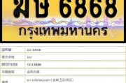 车牌尾数7：好运连连，你的车也该拥有这份吉祥吗？