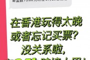 深圳车牌，香港人士新宠：跨境生活新选择