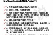 上海拍车牌新规来袭！满足条件的车主如何轻松中标