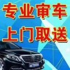 上海车牌靓号轻松到手，专业代办服务让您无忧购车