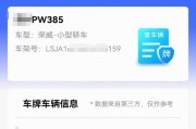 车牌号实时查询：一秒识别是否被占用
