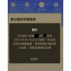 车牌已办ETC？小心这些陷阱，车主们注意了！